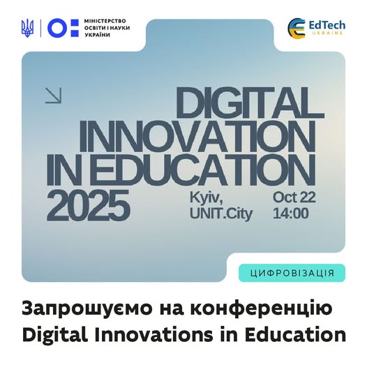 Digital Innovations in Education 2025 — головна подія про майбутнє цифрової освіти та технологій в Україні!