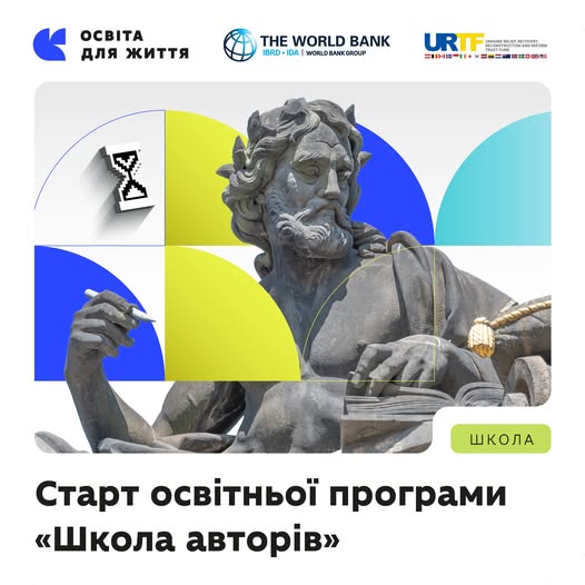 Хочете створити свій підручник чи модельну навчальну програму?