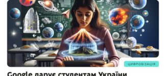 Безоплатний річний доступ до Google AI Pro для українських студентів