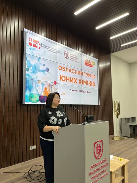 Наукова молодь Волині змагалася за звання найкращих хіміків