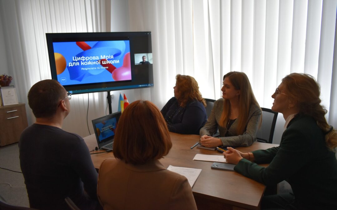 Освітня система «Мрія»: на Волині обговорили можливості інформаційної системи