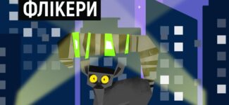 Осінньо-зимовий період — це час, коли темніє значно раніше, а погодні умови часто ускладнюють видимість на дорозі. Тому особливо важливо подбати про безпеку дітей!