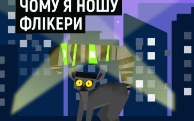 Осінньо-зимовий період — це час, коли темніє значно раніше, а погодні умови часто ускладнюють видимість на дорозі. Тому особливо важливо подбати про безпеку дітей!