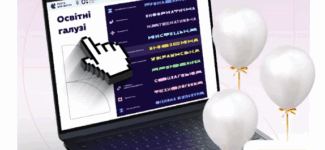Цифрова платформа «Освіта для життя» — новий методичний інструмент для вчителів