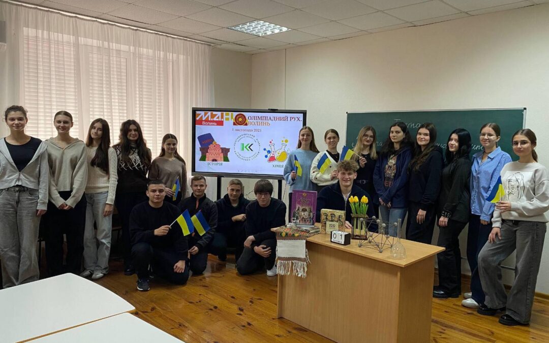 І етап Всеукраїнської учнівської олімпіади з хімії