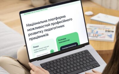 Хороші новини про цифровізацію української освіти – держава отримала у користування національну платформу EdWay. Це вперше, коли держава отримує єдину цифрову систему для підвищення кваліфікації педагогів.