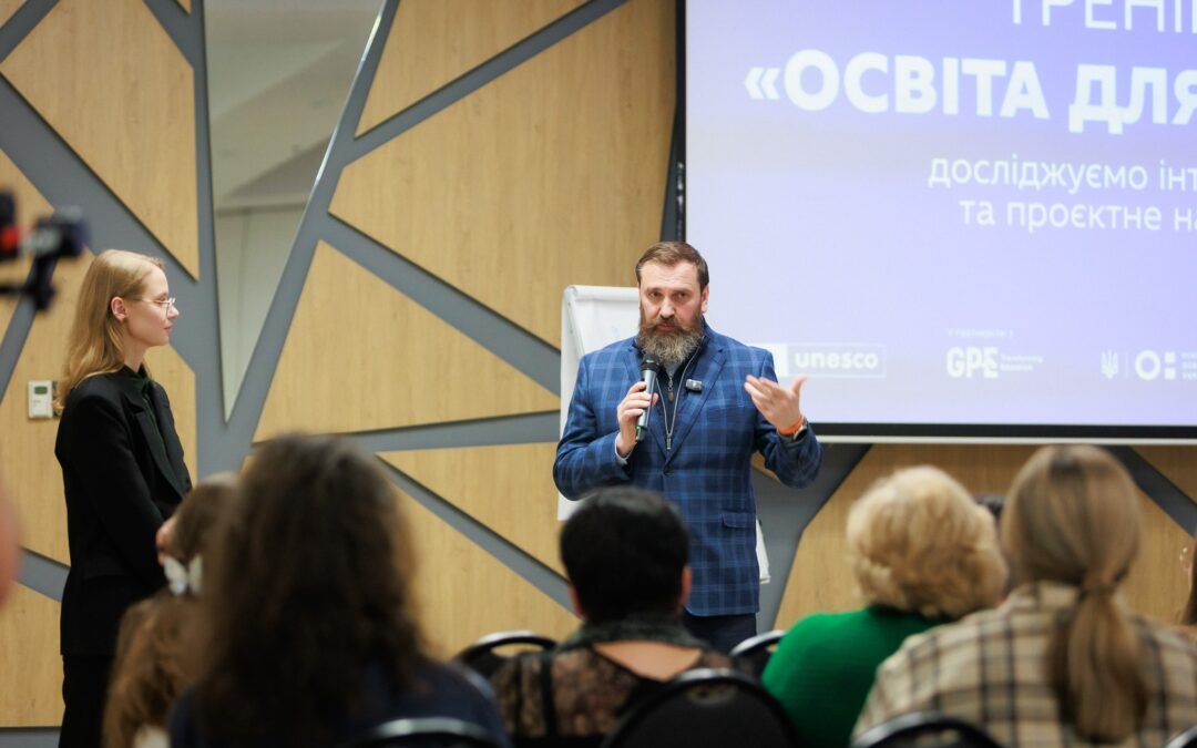 Цими днями в Києві відбувається навчання вчителів для пілотування трьох галузей у 5 класах в межах політики «Освіта для життя» — мистецької, технологічної і природничої. Під час події зустрівся зі 160 учителями, що прибули з різних куточків країни.