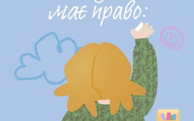 Кожна дитина має право бути собою, відчувати себе в безпеці, знати, що її чують і поважають