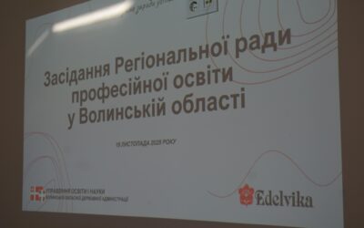 Відбулося засідання Регіональної ради професійної освіти на Волині