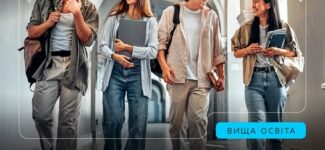 Триває пілот першого національного опитування студентів про досвід навчання. До участі запрошено студентів і студенток другого курсу понад 30 університетів.