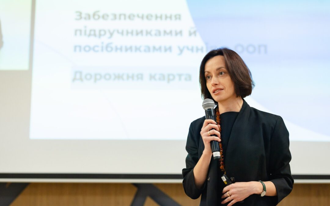 МОН представило дорожню карту змін, яка допоможе створити зручну, прозору й ефективну систему забезпечення учнів з ООП підручниками та посібниками.