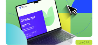 Час для кожного вчителя — надзвичайно цінний. Його завжди бракує. Тому МОН створило сайт «Освіта для життя», який допомагає вчителям заощаджувати час і спрощує підготовку до уроків.