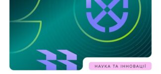 МОН анонсує експериментальний проєкт зі створення дослідницьких центрів передового досвіду в університетах.