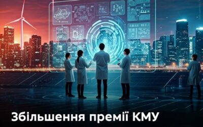 Розмір Премії Кабінету Міністрів України за інноваційні технології становитиме до 300 тис. гривень