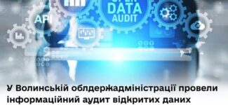 Розвиток відкритих даних: у Волинській облдержадміністрації провели інформаційний аудит