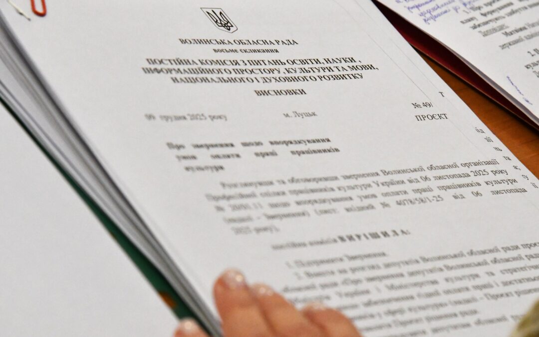 НОВА МЕРЕЖА ЗСО, ЗВЕРНЕННЯ ДО УРЯДУ, КАДРИ І СТИПЕНДІЇ МОЛОДИМ ВЧЕНИМ: РЕКОМЕНДАЦІЇ ОСВІТЯНСЬКОЇ КОМІСІЇ