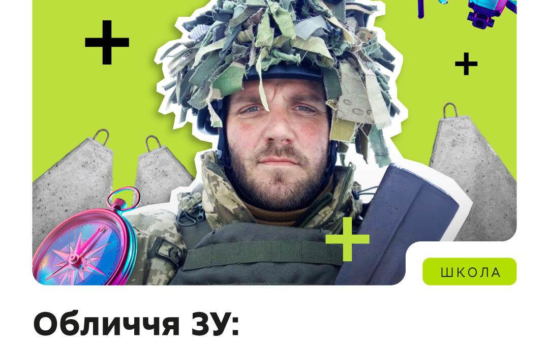 Багато ветеранів уже викладають «Захист України» у школах. Їхній досвід допомагає дітям упевненіше опановувати предмет.