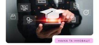 Розпочинається перша хвиля позачергової державної атестації наукових установ і закладів вищої освіти, які не брали участі в базовій атестації 2024–2025 років