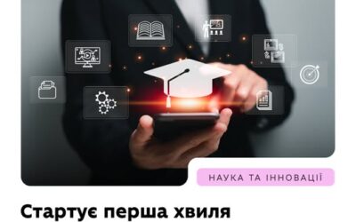 Розпочинається перша хвиля позачергової державної атестації наукових установ і закладів вищої освіти, які не брали участі в базовій атестації 2024–2025 років