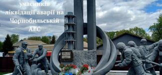 14 грудня – День вшанування учасників ліквідації аварії на Чорнобильській АЕС