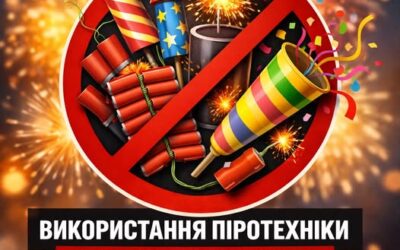 До уваги освітян та батьків!