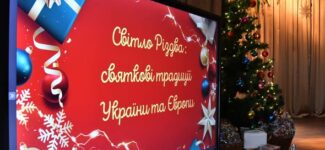 Начальник управління освіти і науки Волинської ОДА Наталія Матвіюк взяла участь у різдвяній урочистості «Світло Різдва. Святкові традиції України та Європи», що відбулася у Княгининівському ліцеї Волинської обласної ради