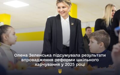 З початку 2025 року безкоштовним гарячим харчуванням були забезпечені понад 2 млн дітей в Україні