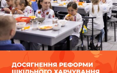 Шкільні обіди як прояв турботи, як втілена рівність можливостей незалежно від того, живе учень у великому місті чи в найменшому селі, як гарантована державою безкоштовна та якісна підтримка для цілих родин.