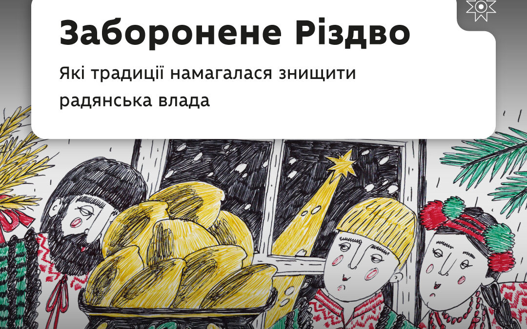 «Добрий вечір тобі, вільний пролетарю!».