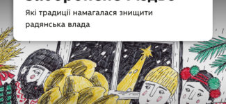 «Добрий вечір тобі, вільний пролетарю!».