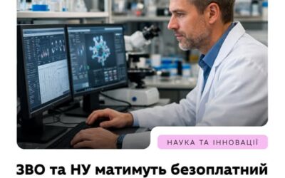 Для українських університетів та науково-дослідних інститутів продовжено доступ до наукометричних і повнотекстових баз даних від Clarivate та Elsevier, а також до ресурсів у межах програм Research4Life та EIFL (до кінця 2027 року).