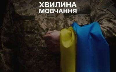Щоранку о 9:00 долучаємося до Загальнонаціональної хвилини мовчання, вшановуючи пам’ять воїнів, які віддали життя за незалежність і свободу України