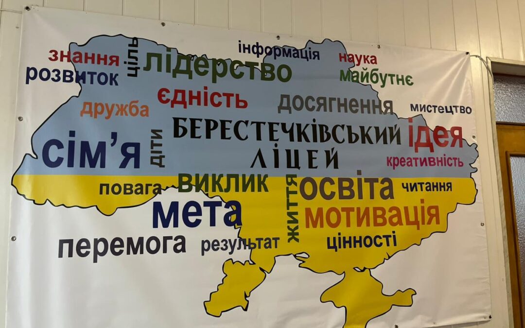 У Берестечківському ліцеї відкрито оновлений харчоблок