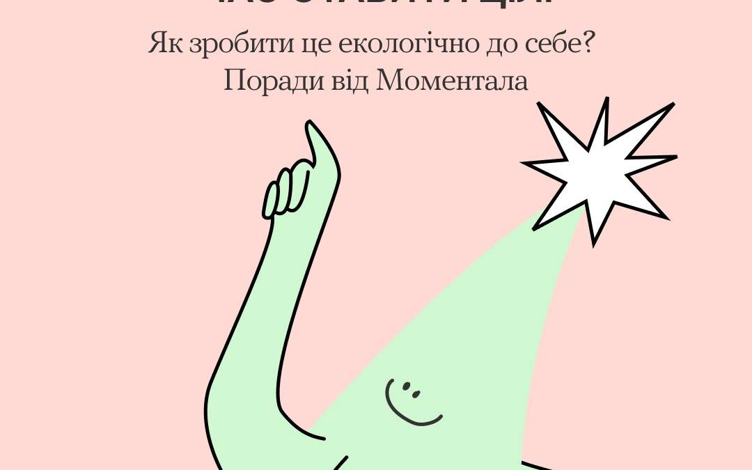 Новий рік — час підбивати підсумки та мріяти про майбутнє