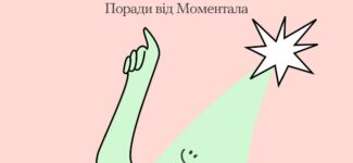 Новий рік — час підбивати підсумки та мріяти про майбутнє