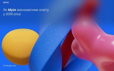 ШІ, гейміфікація та персоналізований контент — тренди в освіті на 2026 рік