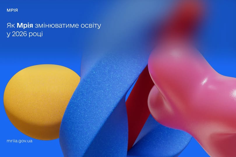 ШІ, гейміфікація та персоналізований контент — тренди в освіті на 2026 рік