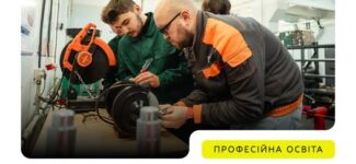 МОН затвердило Примірне положення та Примірний порядок формування наглядової ради в закладах професійної освіти.