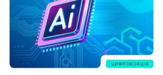 Україна втретє долучається до глобальної ініціативи, що проводиться за підтримки МОН, Мінцифри та Львівського ІТ Кластера.