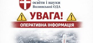 ОПЕРАТИВНА ІНФОРМАЦІЯ