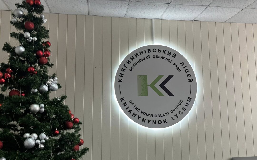 Перевірка готовності закладів освіти Волині до функціонування в надзвичайних умовах