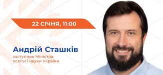 Запрошуємо на вебінар-роз’яснення «Щодо оплати праці педагогічних і науково-педагогічних працівників у 2026 році».