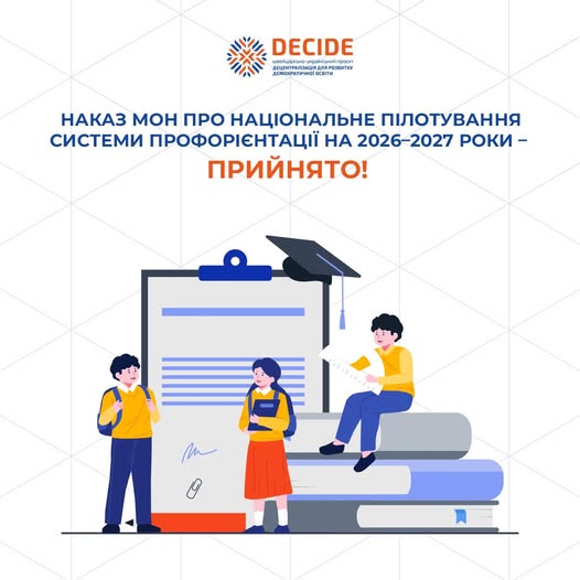 Друзі, маємо гарні новини!