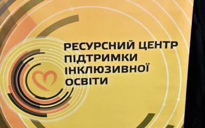 В ІНСТИТУТІ ПІСЛЯДИПЛОМНОЇ ПЕДАГОГІЧНОЇ ОСВІТИ ВІДКРИЛИ РЕСУРСНУ КІМНАТУ