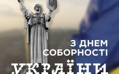 «Україна соборна. Разом до Перемоги!»
