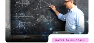 Уряд ухвалив рішення про запровадження нової моделі додаткового фінансування науки, за якою у 2026 році 3,28 млрд грн розподіляються за результатами державної атестації та формульним підходом