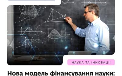 Уряд ухвалив рішення про запровадження нової моделі додаткового фінансування науки, за якою у 2026 році 3,28 млрд грн розподіляються за результатами державної атестації та формульним підходом