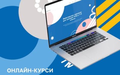Відтепер — ще більше можливостей для розвитку освітян Нової української школи