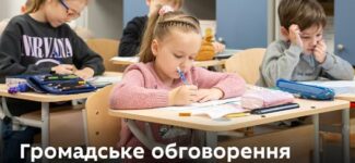 Початкова школа формує перший досвід дитини в освіті — саме тут закладають ставлення до навчання, відчуття безпеки та віру у власні сили.