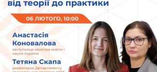 Запрошуємо на вебінар «Імплементація нових санітарних норм у роботу закладу дошкільної освіти: від теорії до практики»
